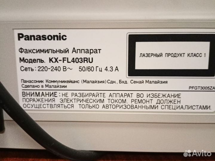 Лазерный телефакс Panasonic KX-FL403