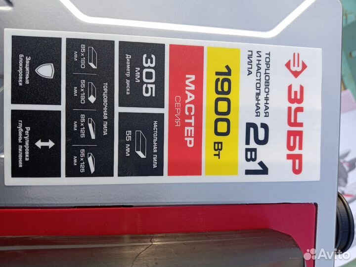 Продам торцовочную пилу