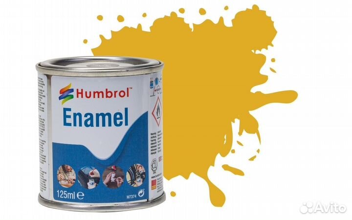 Эмалевая краска Humbrol AW0016