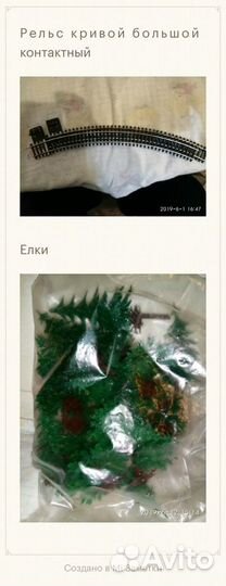 Железные дороги