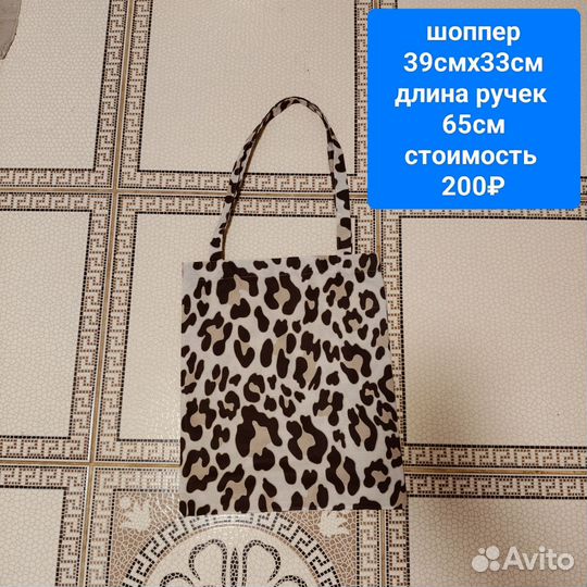 Кухонные полотенца, shopper