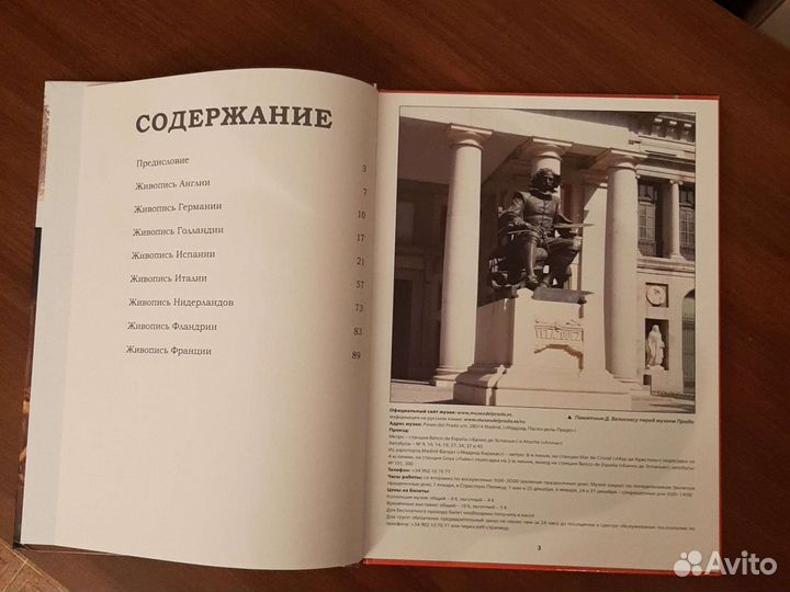 Иллюстрированная живопись музея