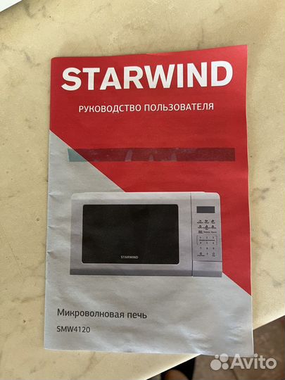Микроволновая печь starwind SMW4120