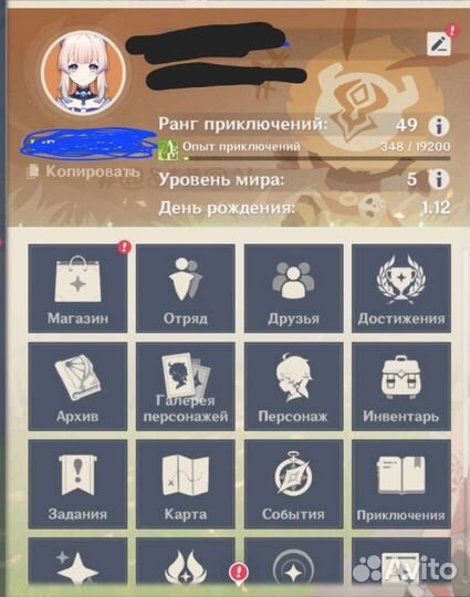 Карты геншин