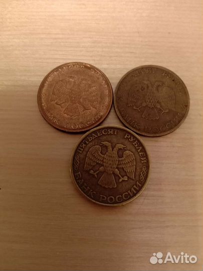 Монеты 1993г