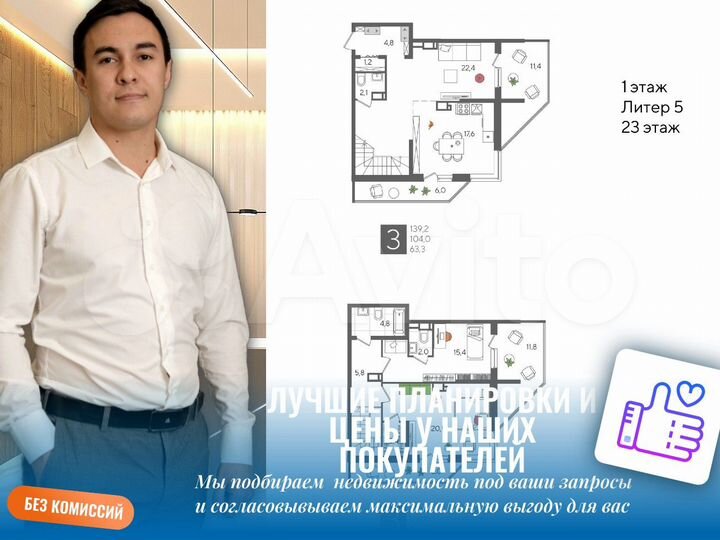 3-к. квартира, 87,4 м², 7/22 эт.