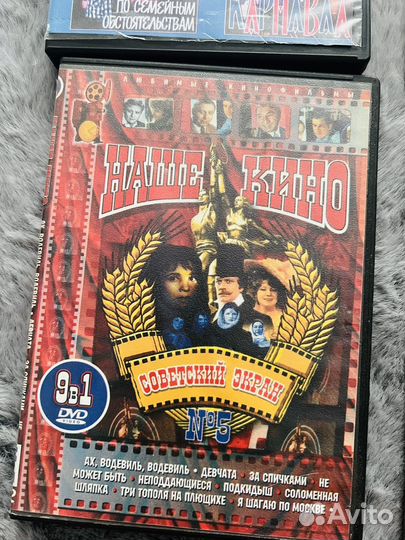 Двд диски фильмы