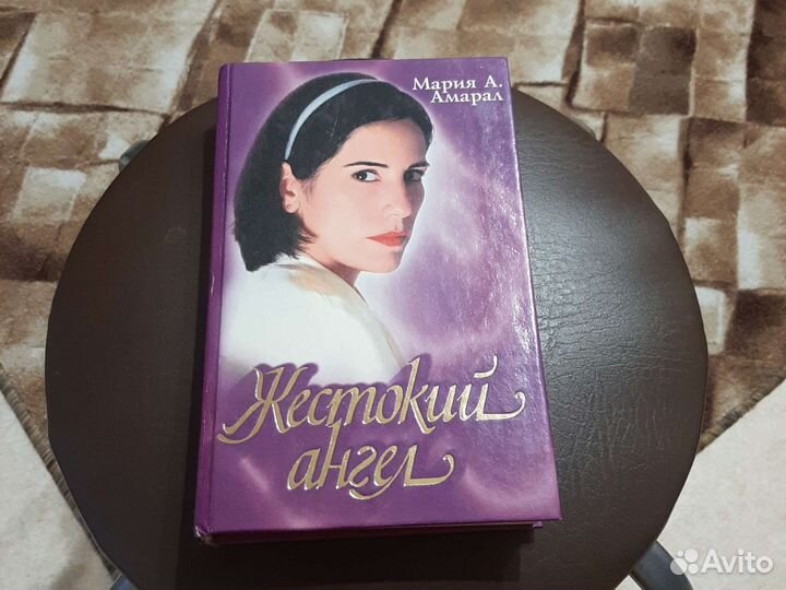 Книга-жестокий ангел