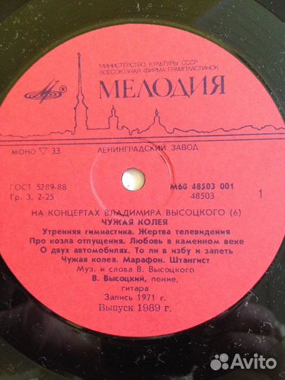 Виниловые пластинки
