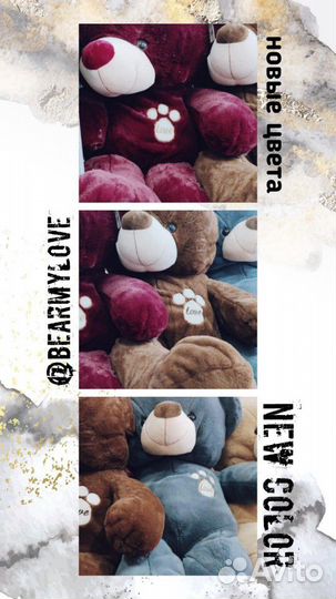 Плюшевые мишки медведи