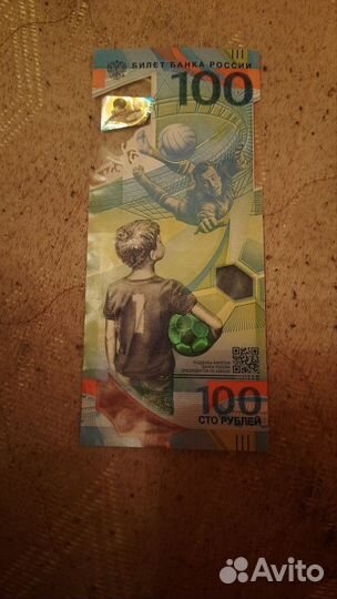 Купюра 100р сочи 2018