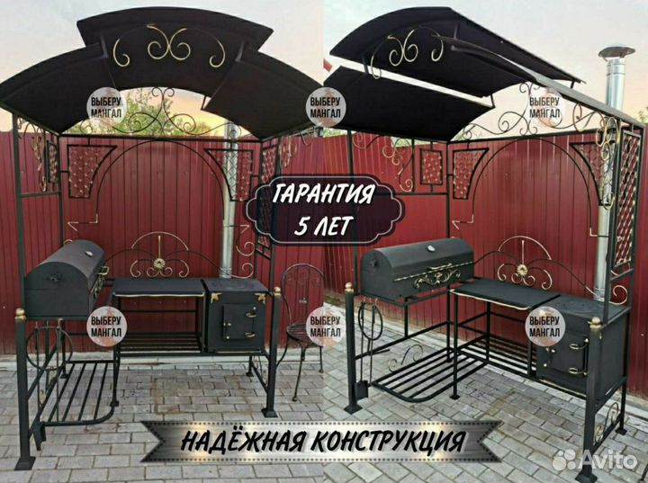 Мангал барбекю