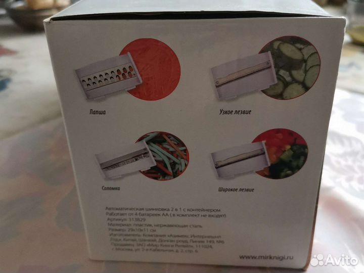 Автоматическая шинковка