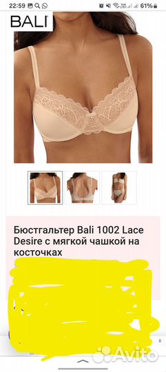 Бюстгалтер Bali новый
