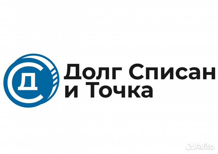 Банкротство физических лиц