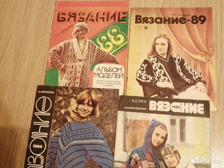 Журналы по вязанию СССР