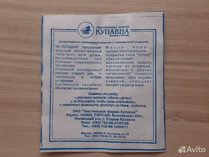 Салфетка гобелен