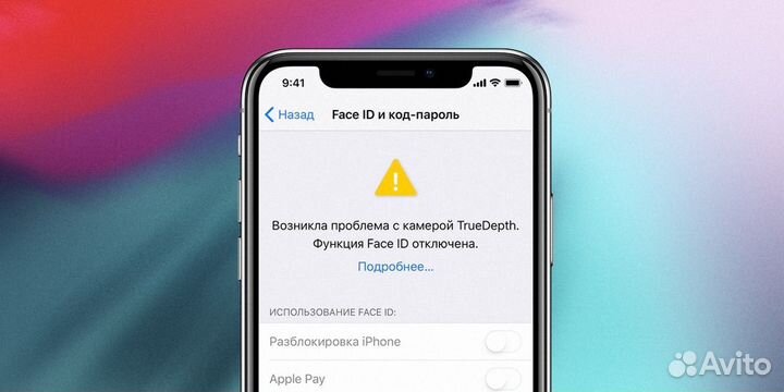 Ремонт Face ID на iPhone