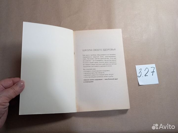 Победа над раком: дневник исцеления. Книга надежды