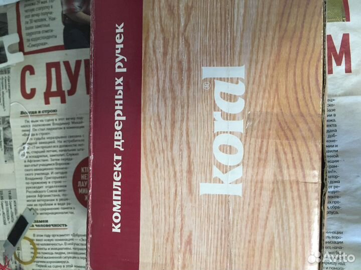 Дверная ручка межкомнатная с фиксатором