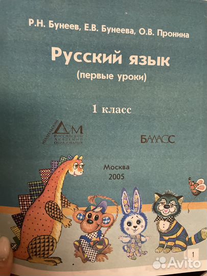 Школьные учебники