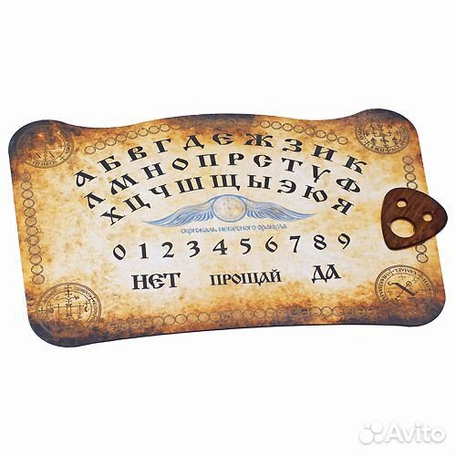 Спиритическая доска - скрижаль небесного оракула