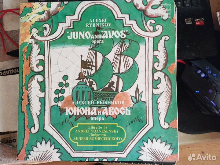 Виниловые грампластинки