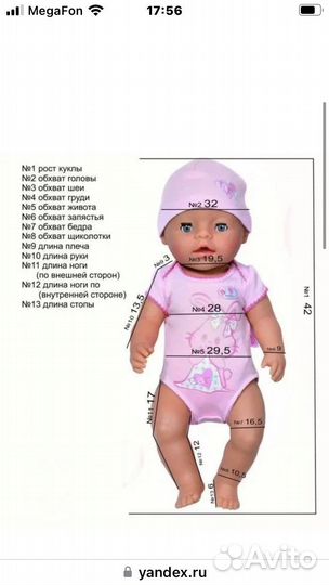 Одежда для кукол 40-50см