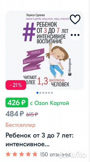 Лариса Суркова Ребенок от 3 до 7 лет