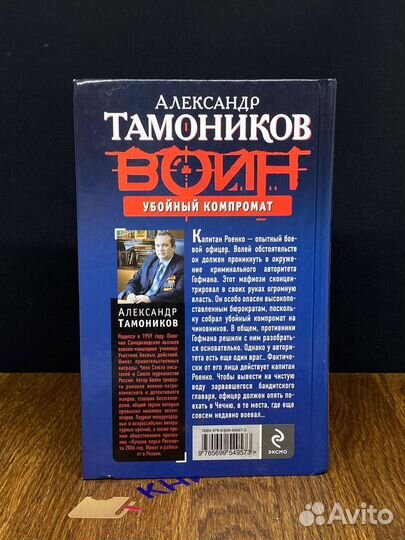 Убойный компромат