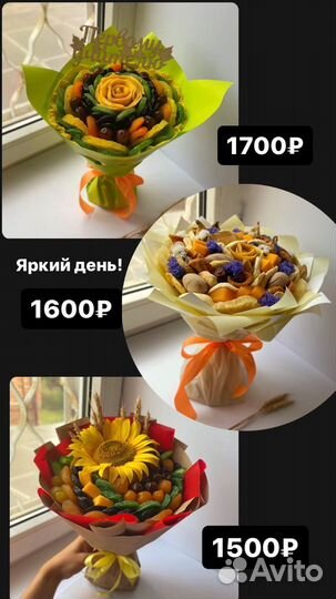 Вкусные букеты 1 сентября