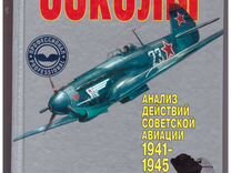 235 штурмовой авиационный полк