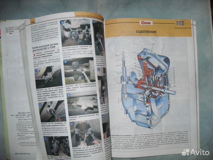 Каталог деталей азлк-2141 Святогор За рулём