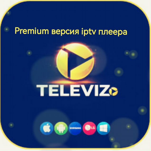 Счастья Iptv плейлист - любой канал 24/7 отзывы