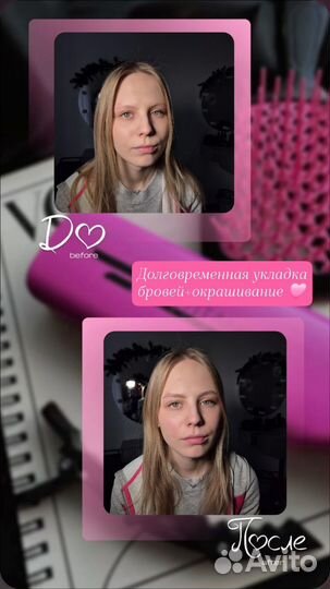 Модель на брови