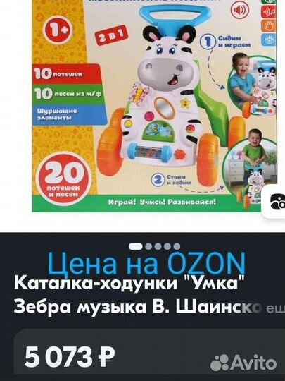 Ходунки Зебра