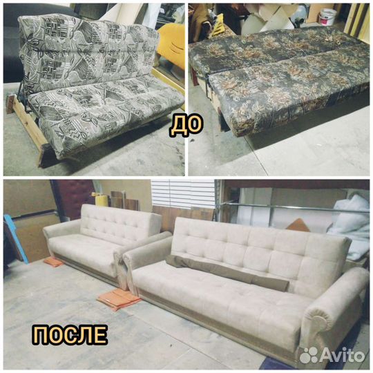 Перетяжка мягкой мебели