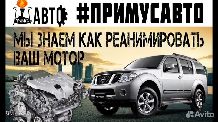 Для nissan infiniti двигатель V9X