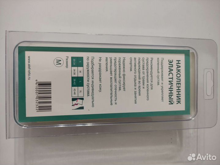 Бандаж на колено