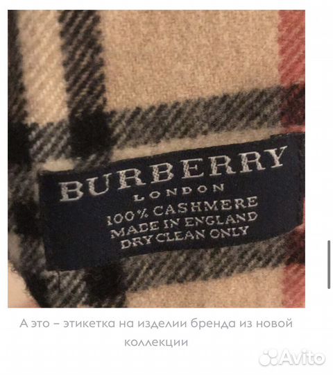 Винтажный шарф Burberry