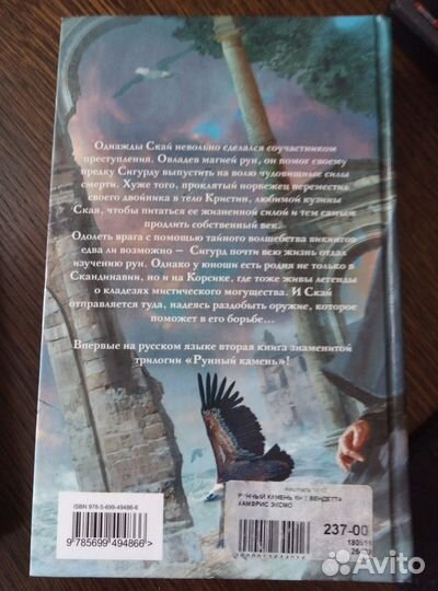 Фэнтези для мальчиков