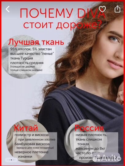 Слинг diva milano