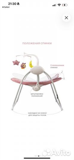 Шезлонг детский электро
