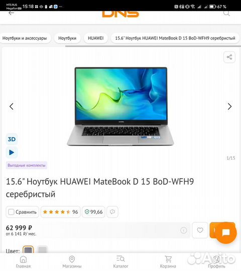 Ноутбук Huawei 15