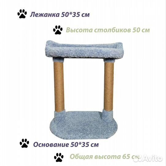 Когтеточка с лежанкой