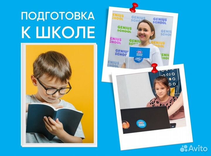 Подготовка к школе - учимся читать. Онлайн занятия