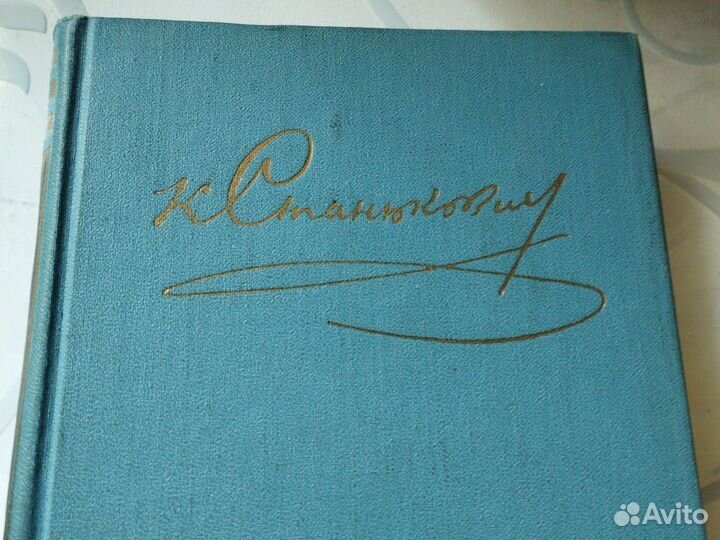 К. М. Станюкович