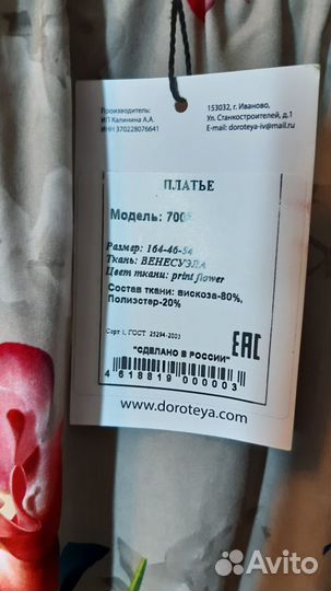 Новое платье длинное