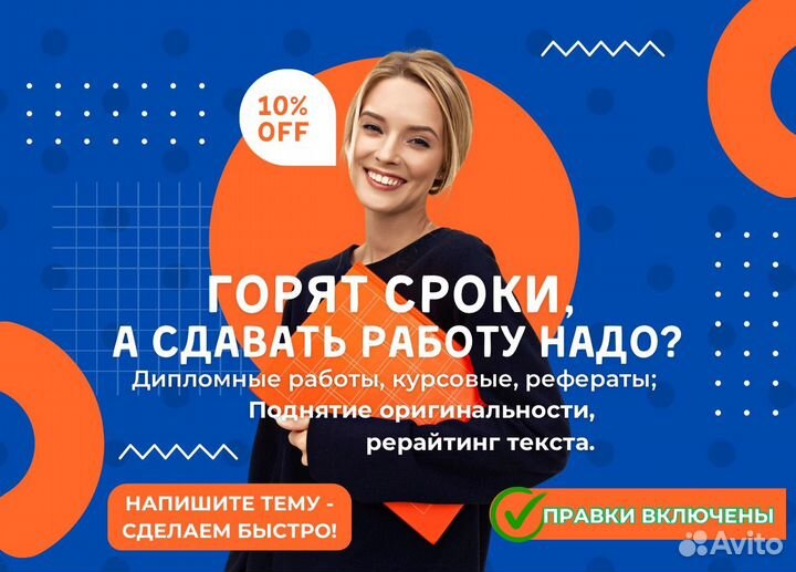 Дипломные, курсовые, рефераты и другие работы