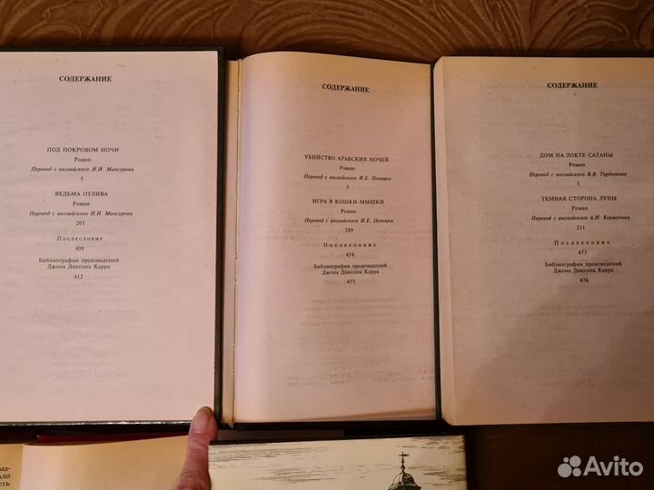 Джон Диксон Карр